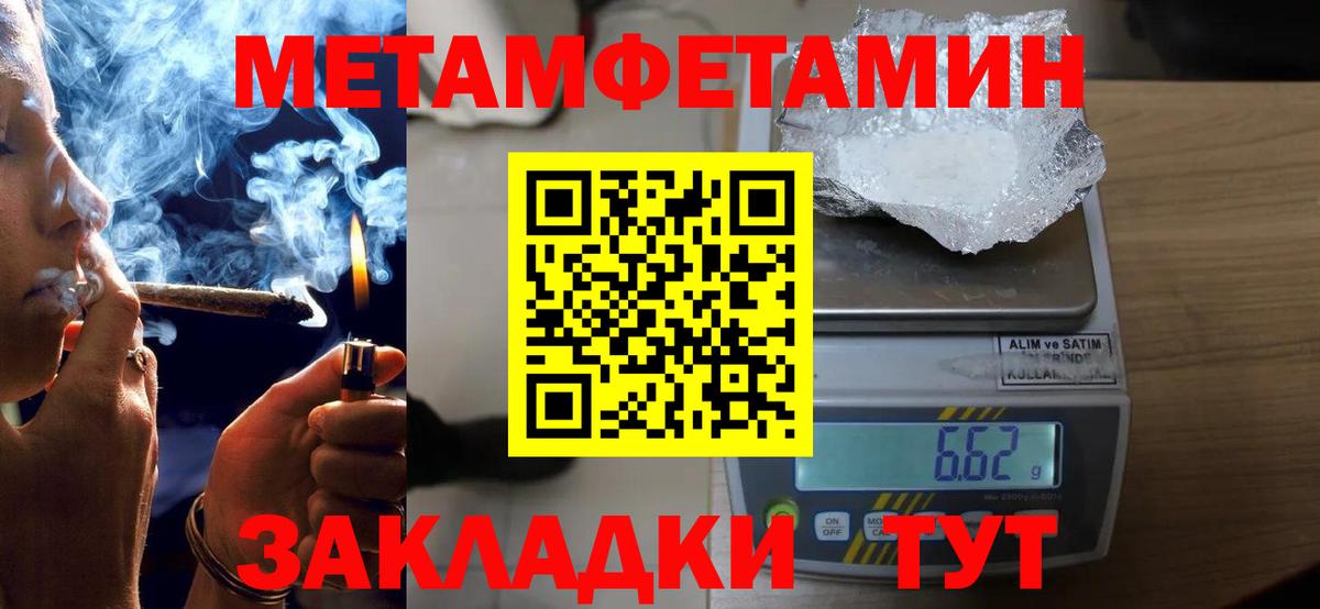 Петропавловск-Камчатский  АМФЕТАМИН VHQ  Вход с VPN 