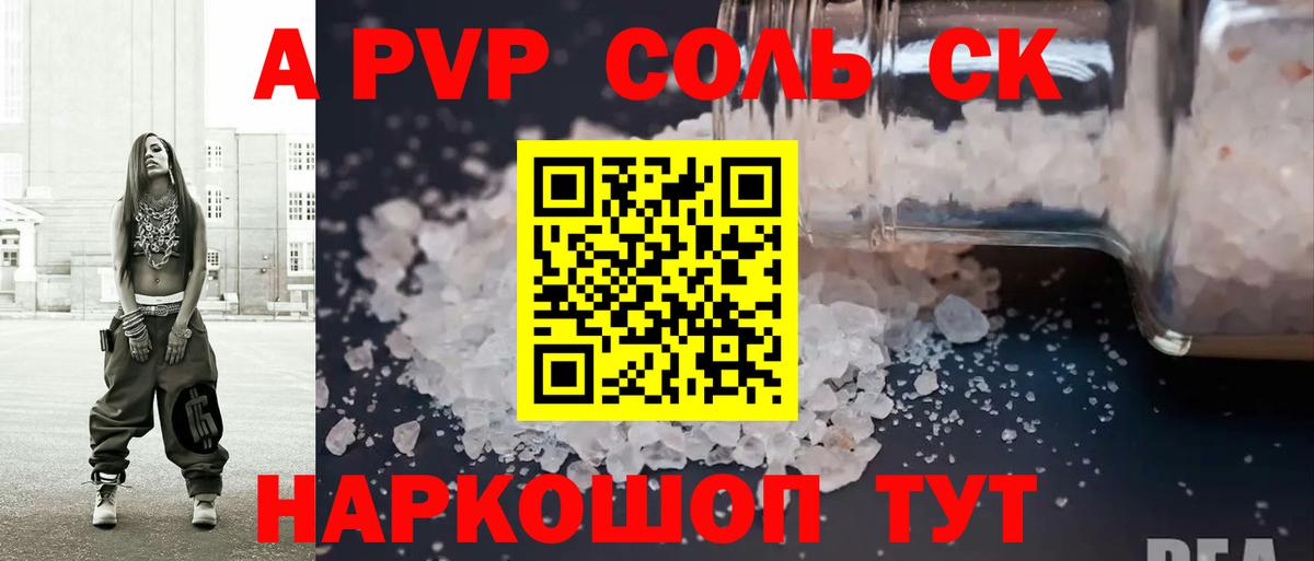 Петропавловск-Камчатский  Alfa_PVP СК  Вход с VPN  Альфа ПВП крисы CK  APVP VHQ 