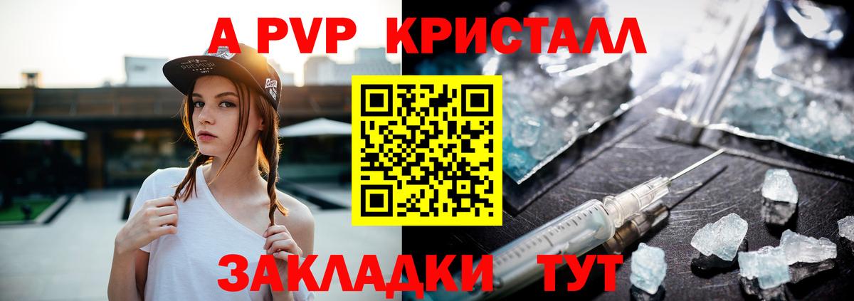 Alpha-PVP мука Петропавловск-Камчатский