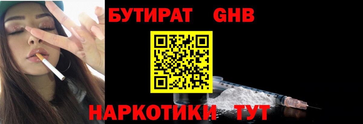 Петропавловск-Камчатский  БУТИРАТ буратино  Вход с VPN 