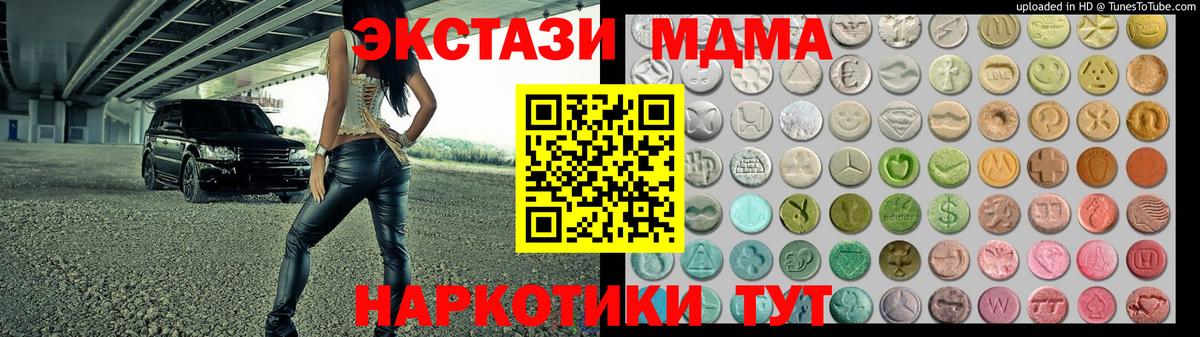 Экстази XTC Петропавловск-Камчатский