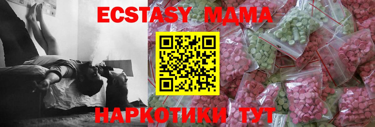 ЭКСТАЗИ  Вход с VPN  нарко площадка состав  Ecstasy круглые  Петропавловск-Камчатский 