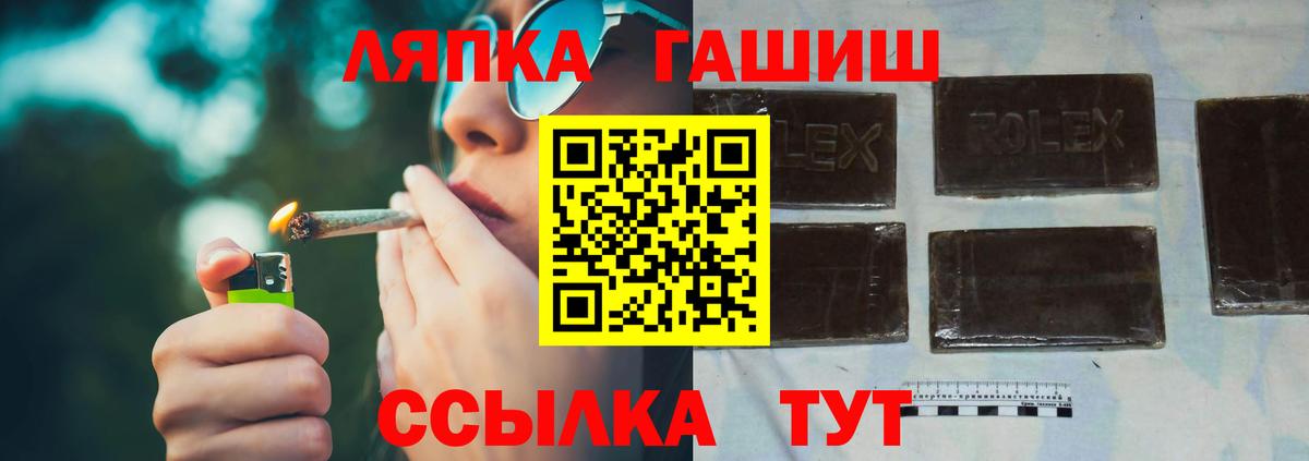 ГАШИШ  ГАШ Cannabis  Гашиш Cannabis  Вход с VPN  Петропавловск-Камчатский 