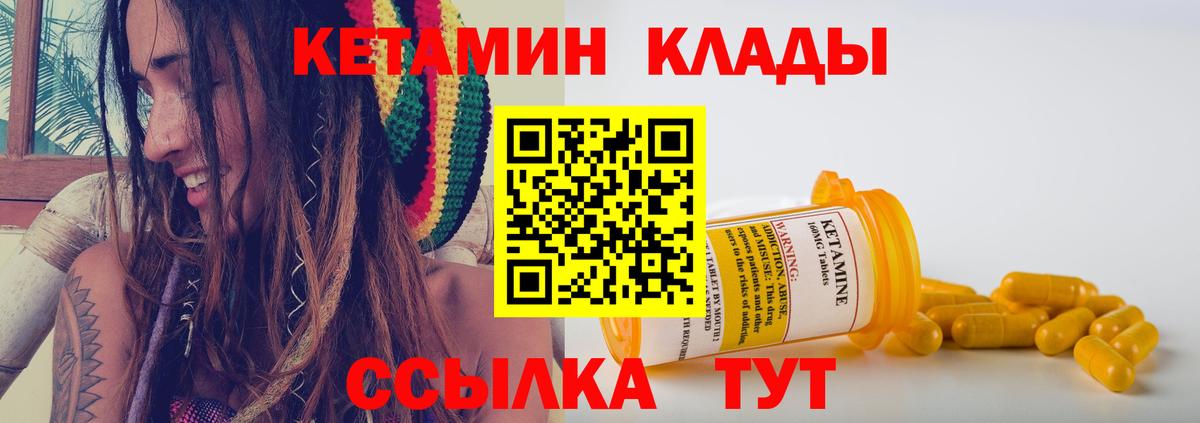 Кетамин ketamine  КЕТАМИН ketamine  Петропавловск-Камчатский  Вход с VPN 