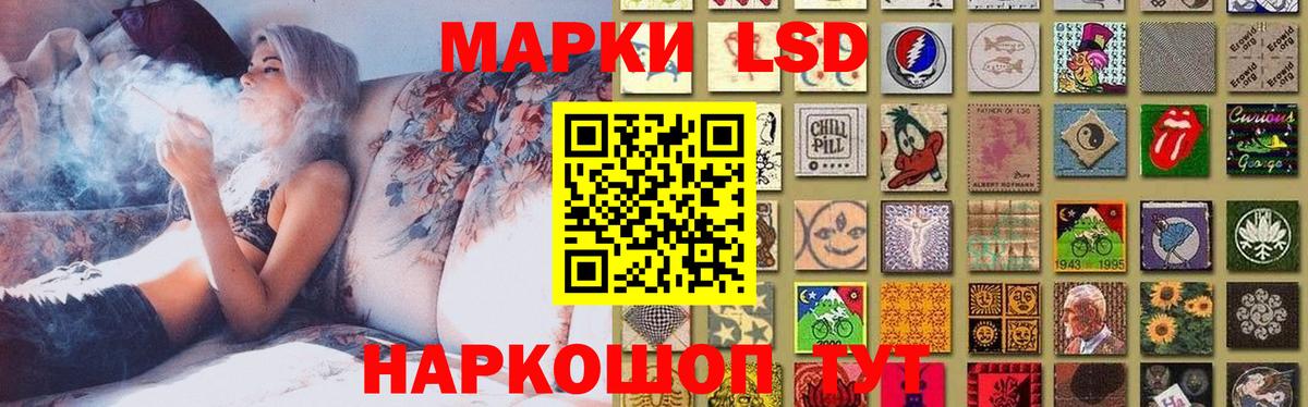 LSD-25 экстази кислота Петропавловск-Камчатский