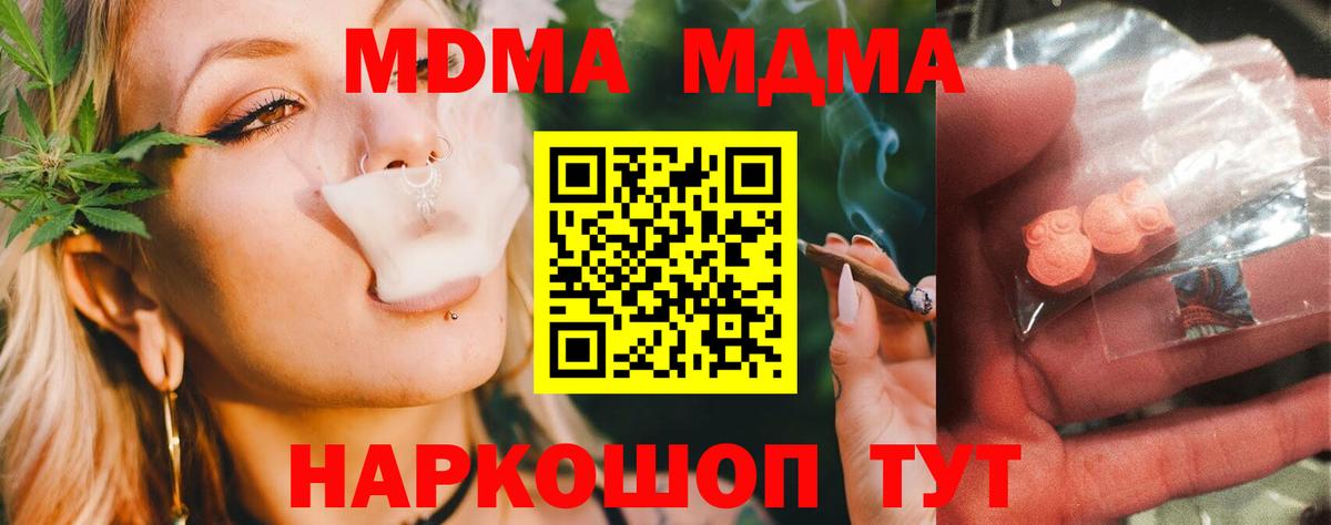 MDMA VHQ  MDMA VHQ  MDMA  Вход с VPN  Петропавловск-Камчатский 