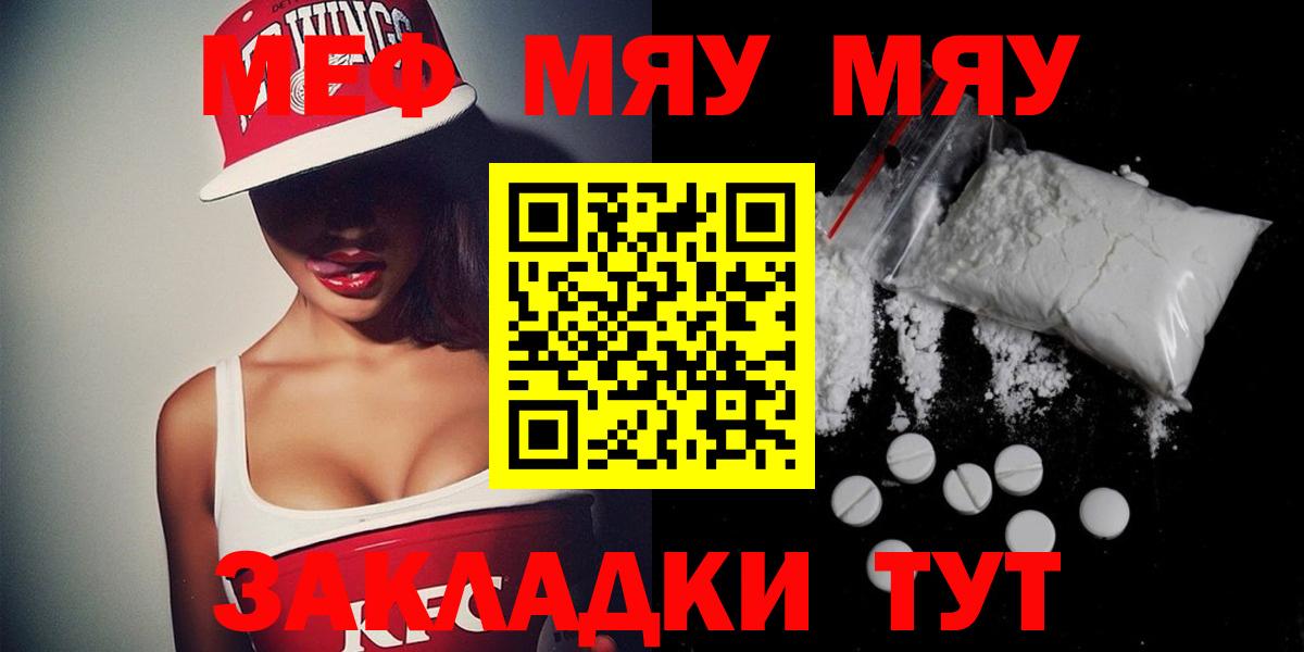 МЯУ-МЯУ mephedrone  Меф  Петропавловск-Камчатский  Вход с VPN  МЕФ 4 MMC  Меф 