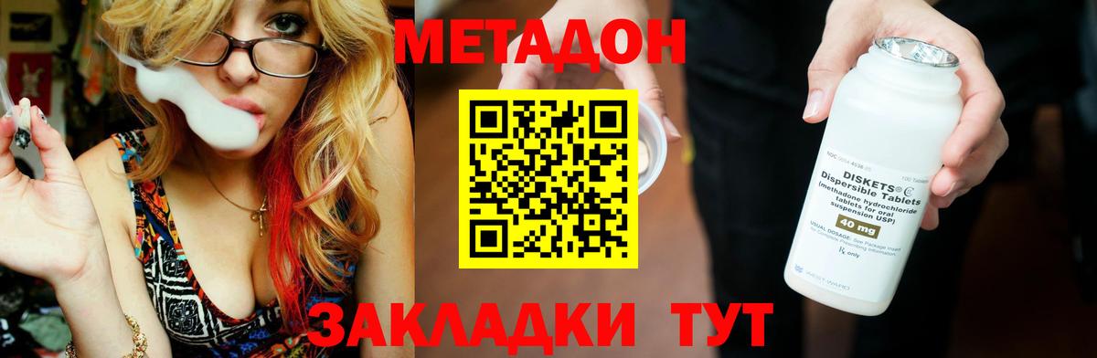 Петропавловск-Камчатский  дарк нет как зайти  Вход с VPN  МЕТАДОН methadone 