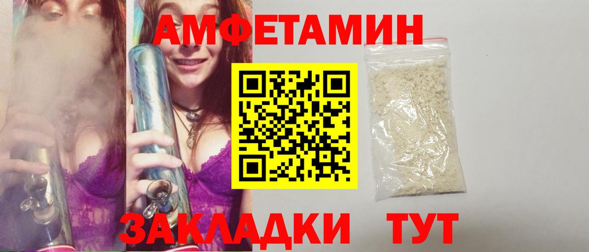 Петропавловск-Камчатский  Метамфетамин мет  Метамфетамин мет  Вход с VPN 