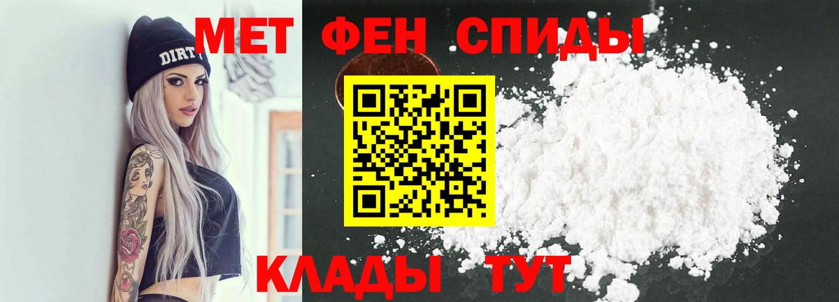 МЕТАМФЕТАМИН пудра Петропавловск-Камчатский