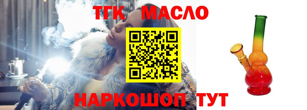 Дистиллят ТГК THC oil  наркошоп  Вход с VPN  Петропавловск-Камчатский  ТГК вейп с тгк 