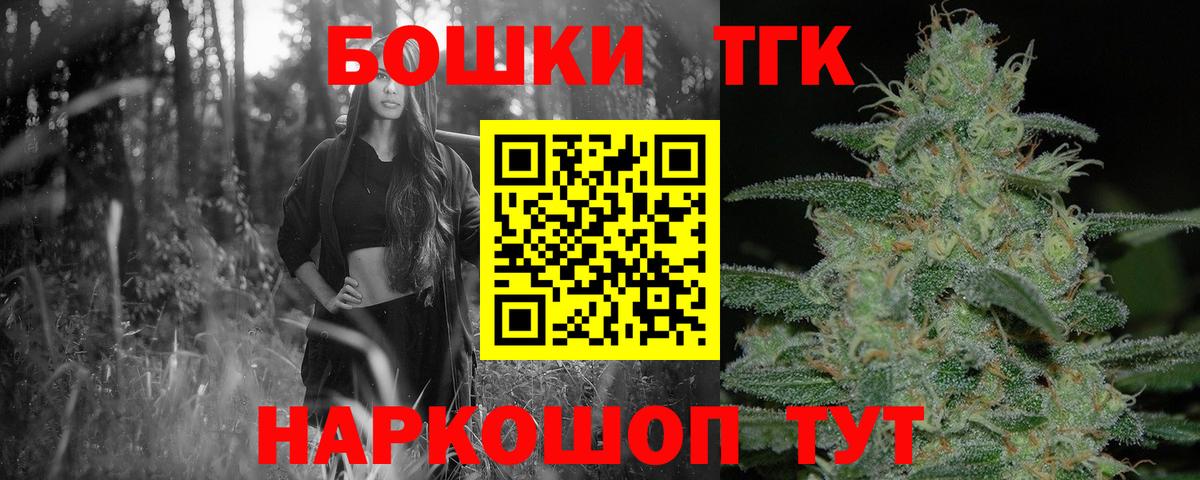 Конопля Bruce Banner  МАРИХУАНА THC 21%  Петропавловск-Камчатский  Вход с VPN 